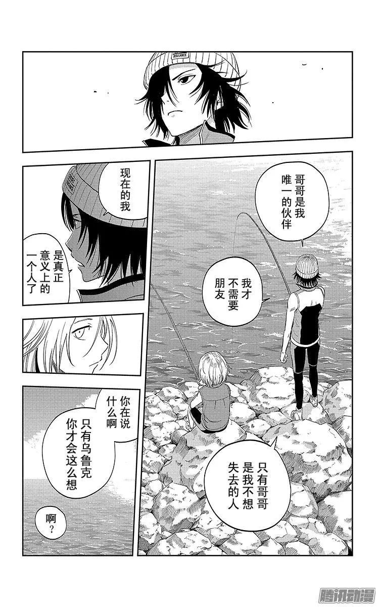 《彼方的阿斯特拉》第21话 第7页