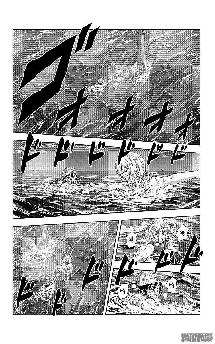 《彼方的阿斯特拉》第24话 第11页