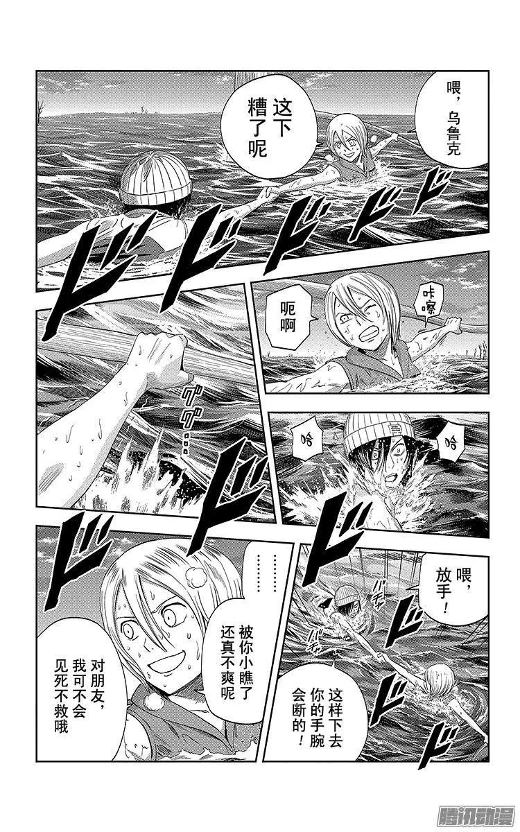 《彼方的阿斯特拉》第24话 第12页