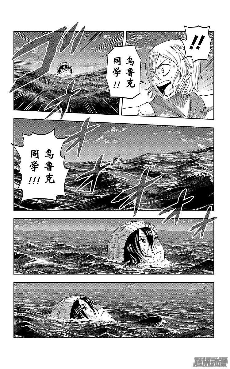 《彼方的阿斯特拉》第24话 第15页