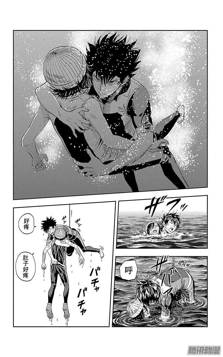 《彼方的阿斯特拉》第24话 第17页