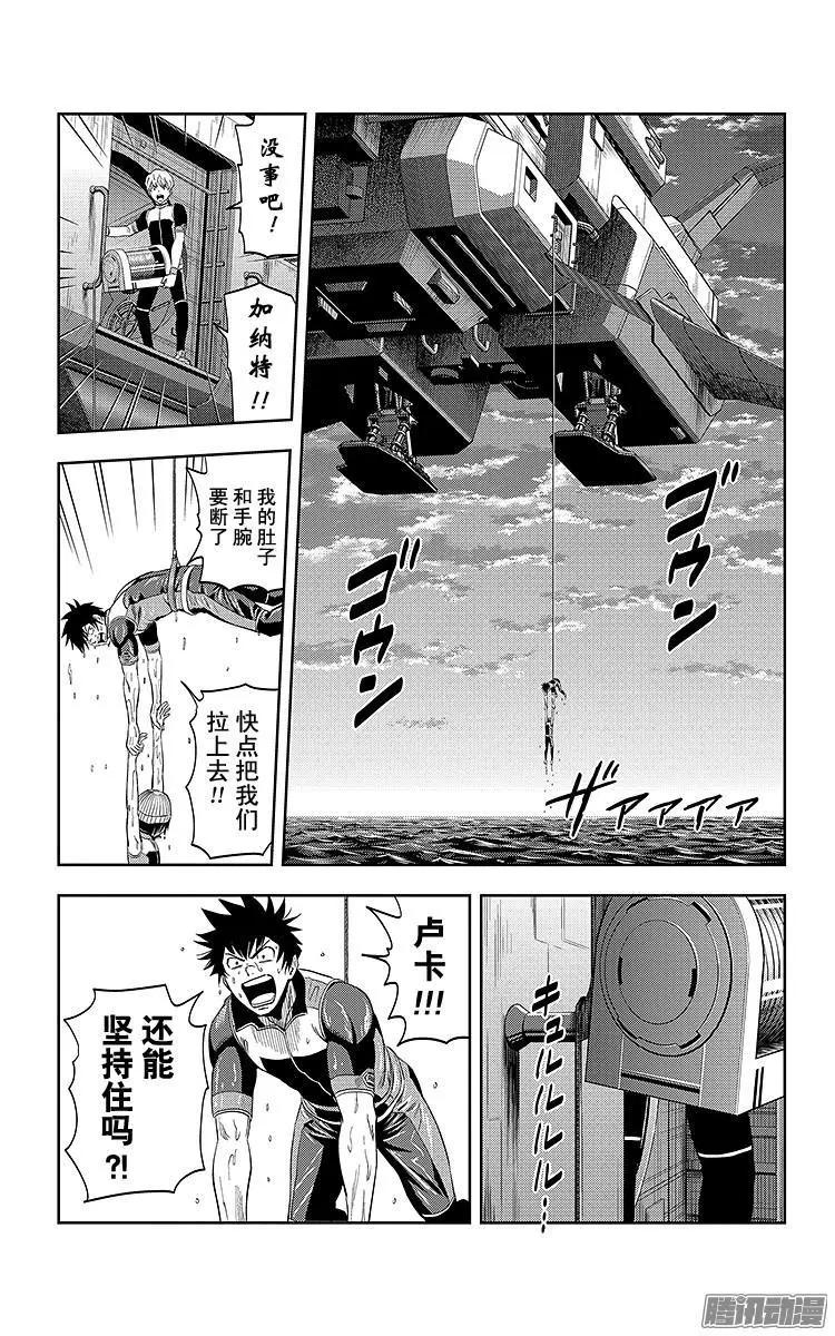 《彼方的阿斯特拉》第24话 第18页
