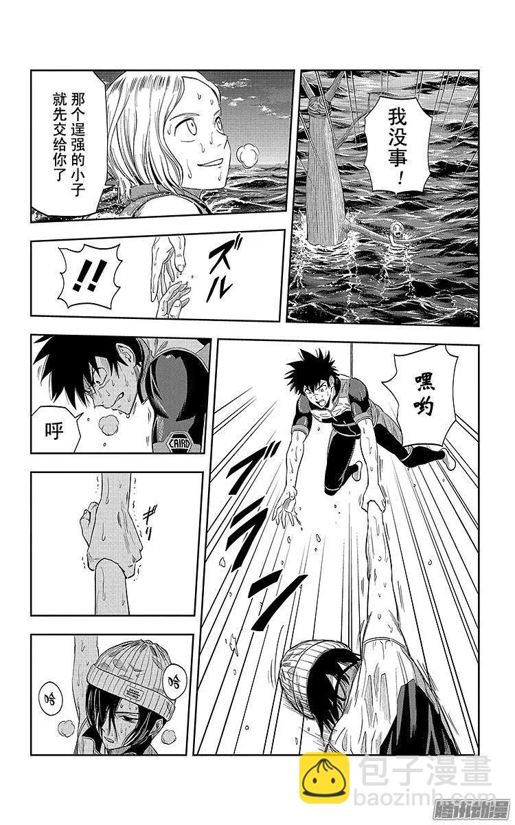 《彼方的阿斯特拉》第24话 第19页