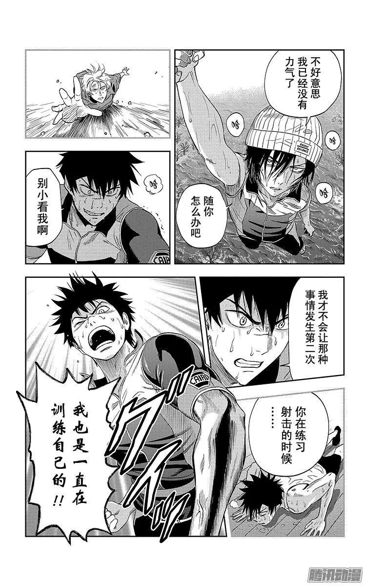 《彼方的阿斯特拉》第24话 第20页