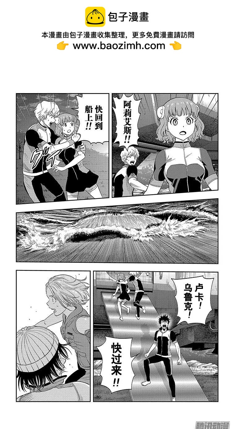 《彼方的阿斯特拉》第24话 第2页