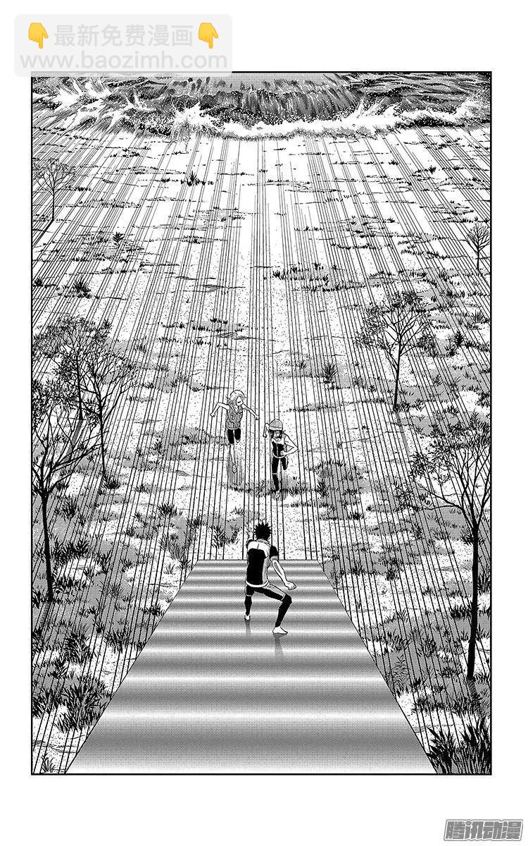 《彼方的阿斯特拉》第24话 第3页