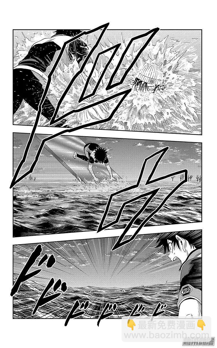 《彼方的阿斯特拉》第24话 第5页