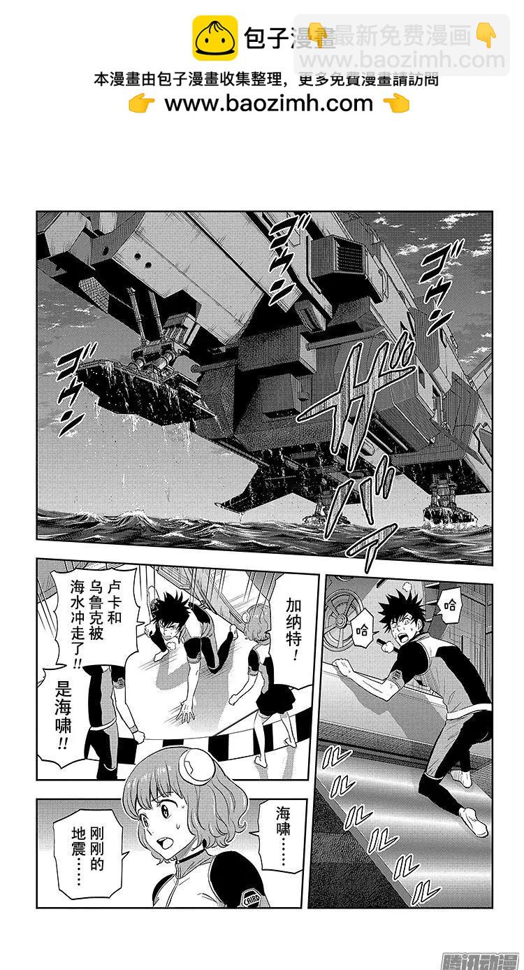 《彼方的阿斯特拉》第24话 第6页