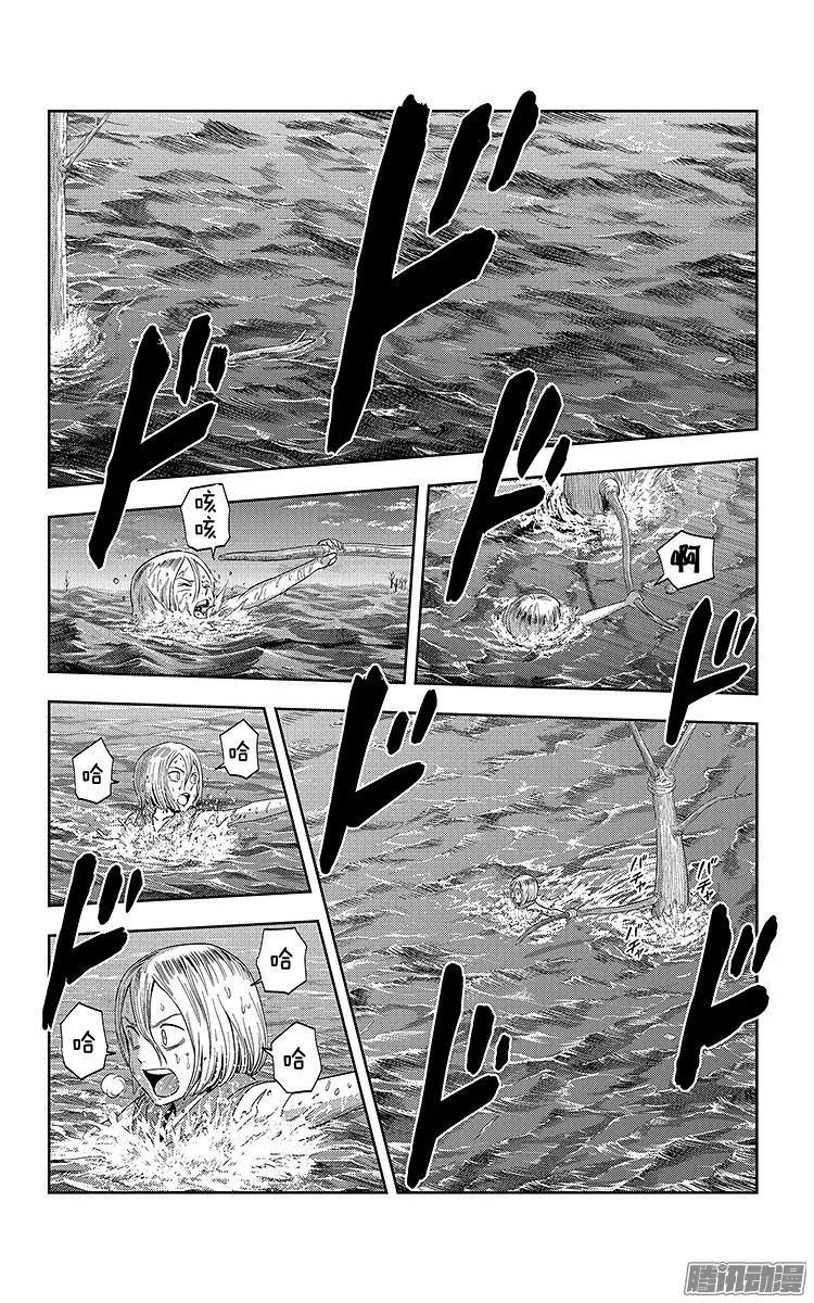 《彼方的阿斯特拉》第24话 第9页
