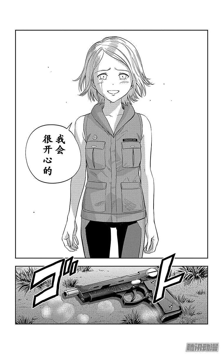 《彼方的阿斯特拉》第23话 第12页