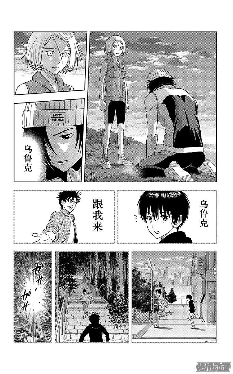 《彼方的阿斯特拉》第23话 第13页