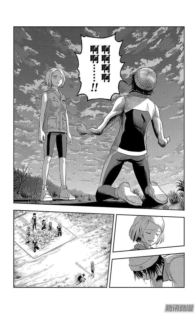 《彼方的阿斯特拉》第23话 第16页