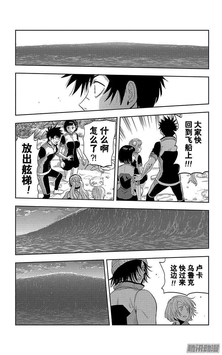《彼方的阿斯特拉》第23话 第18页