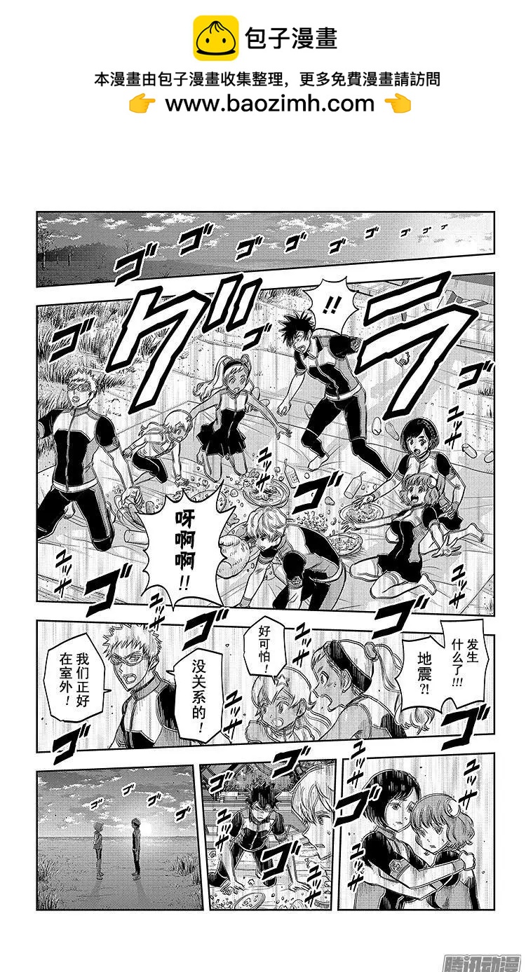 《彼方的阿斯特拉》第23话 第2页
