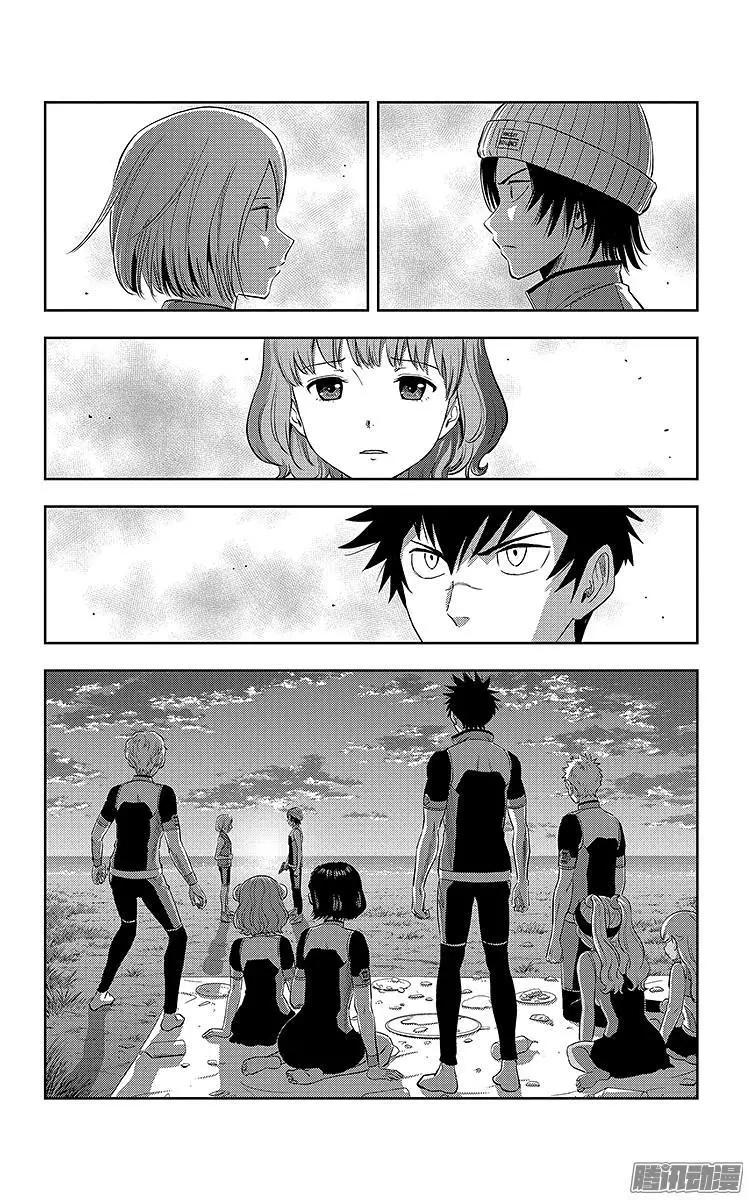 《彼方的阿斯特拉》第23话 第3页