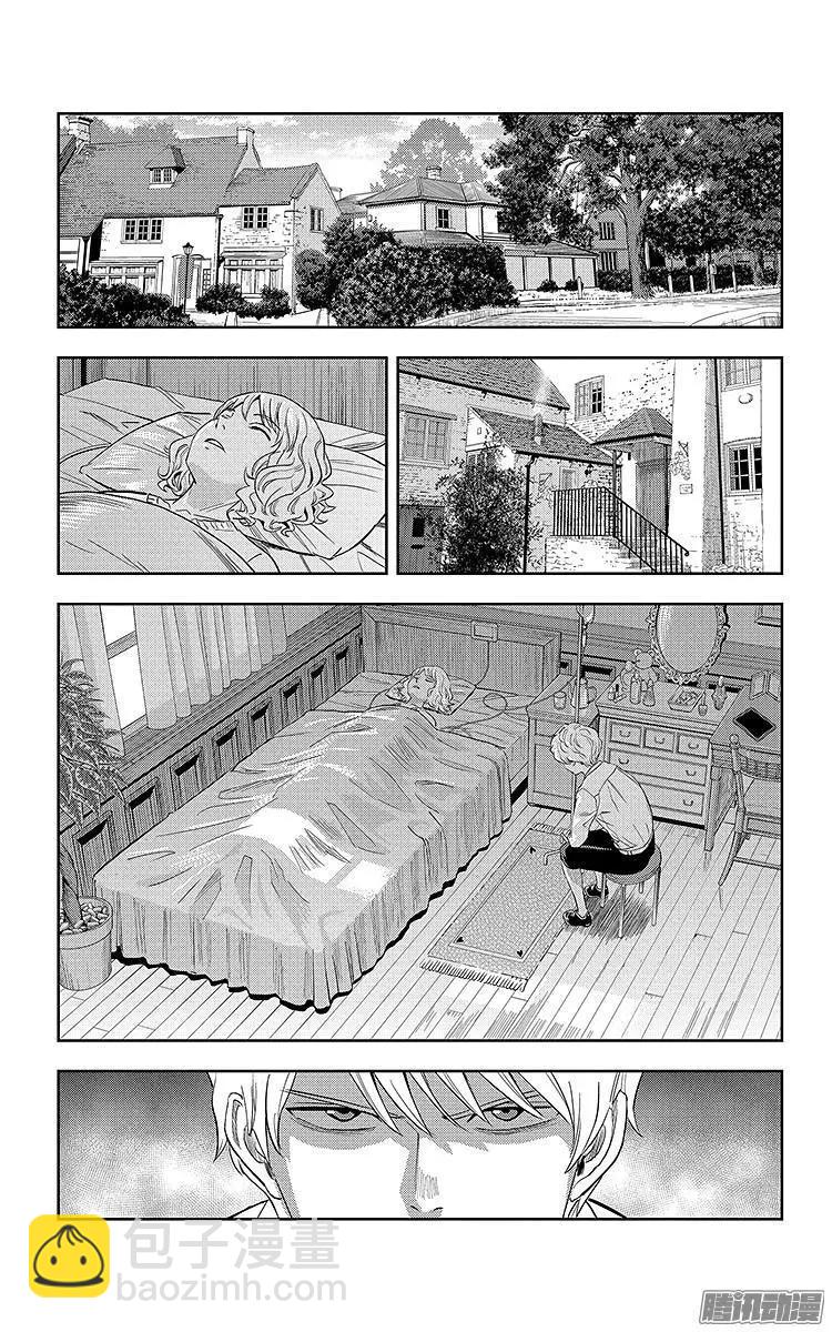 《彼方的阿斯特拉》第26话 第16页