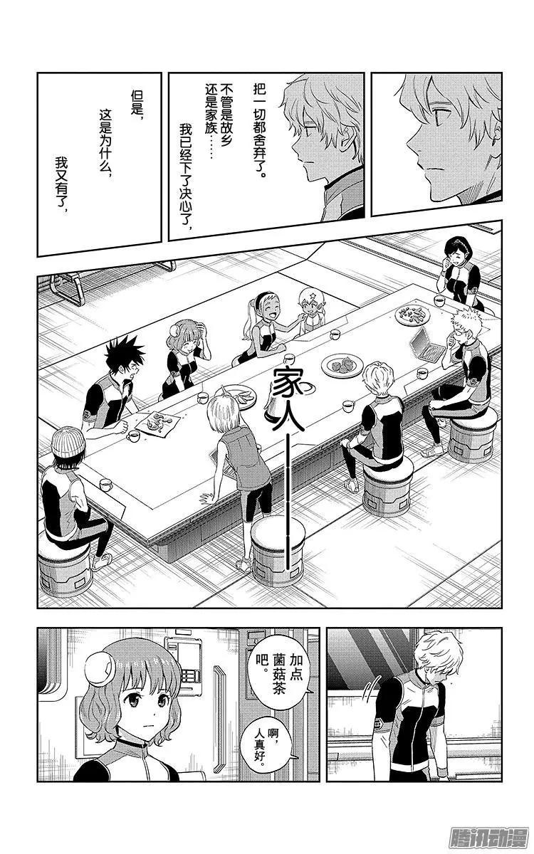 《彼方的阿斯特拉》第26话 第22页