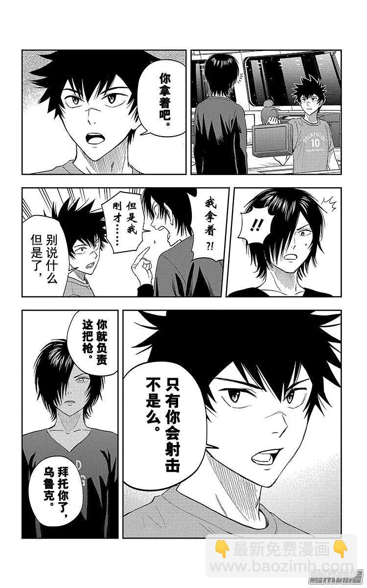 《彼方的阿斯特拉》第25话 第11页
