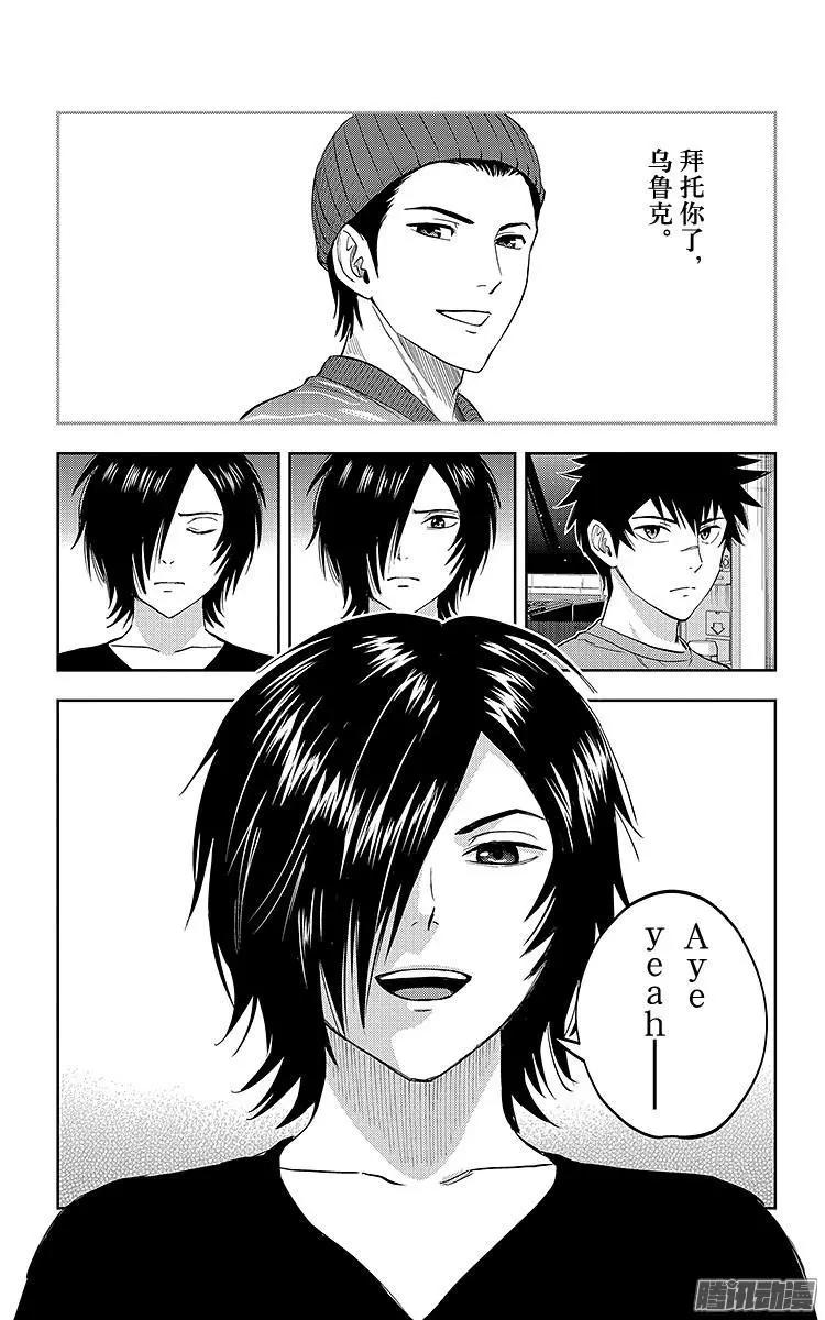 《彼方的阿斯特拉》第25话 第12页
