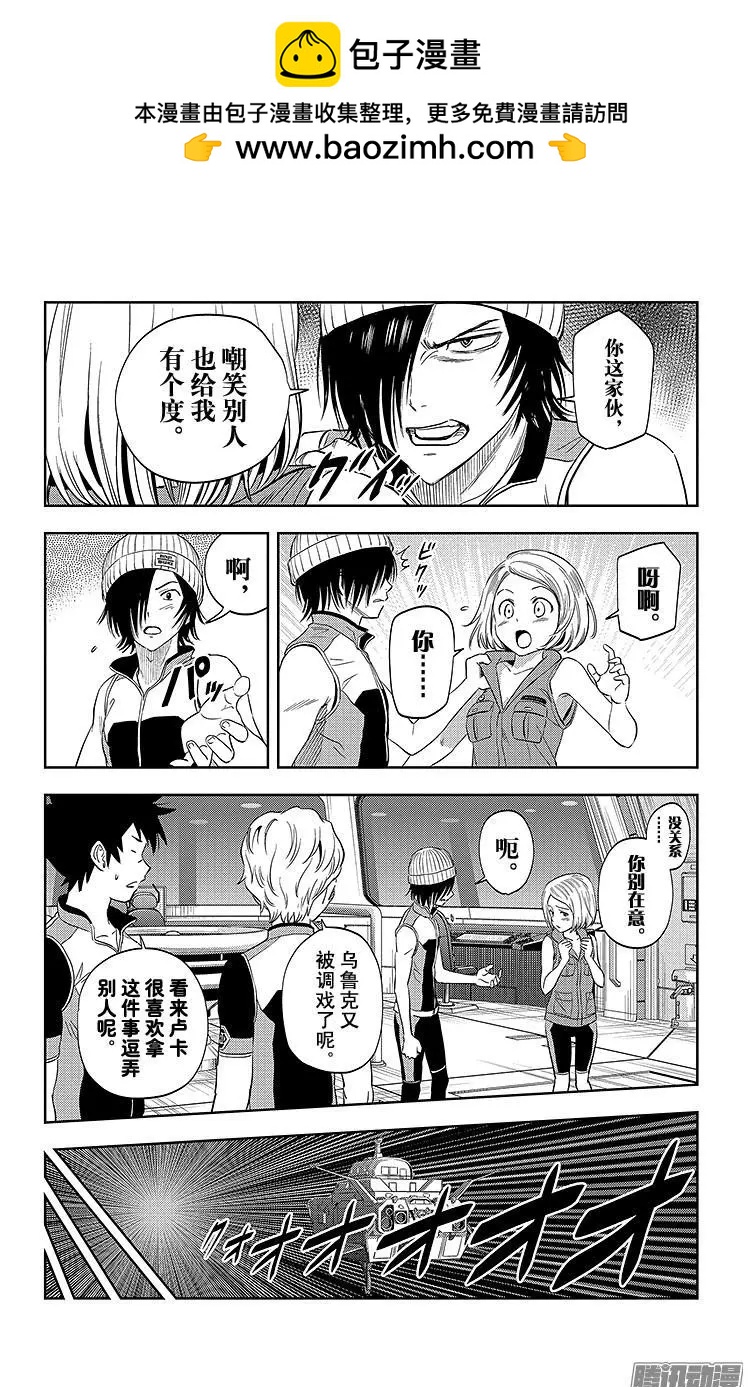 《彼方的阿斯特拉》第25话 第15页