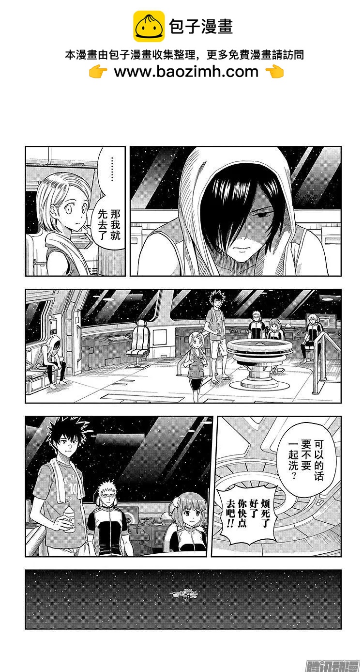 《彼方的阿斯特拉》第25话 第2页