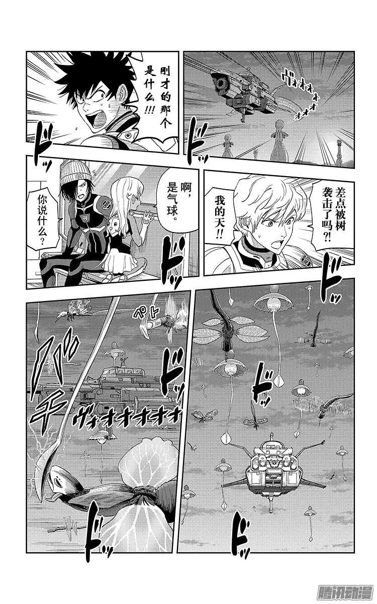 《彼方的阿斯特拉》第27话 第10页