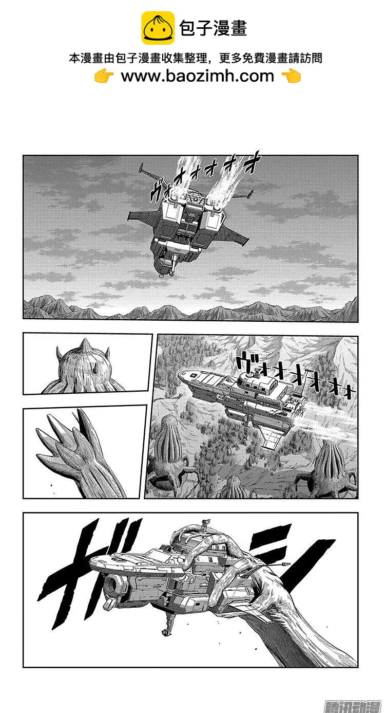 《彼方的阿斯特拉》第27话 第13页