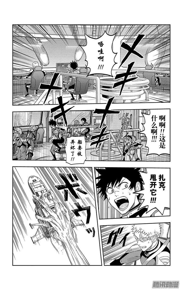《彼方的阿斯特拉》第27话 第14页
