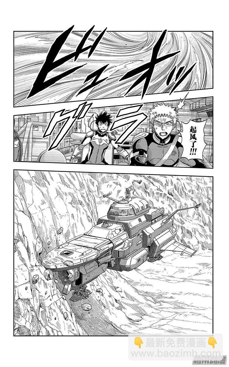 《彼方的阿斯特拉》第27话 第19页