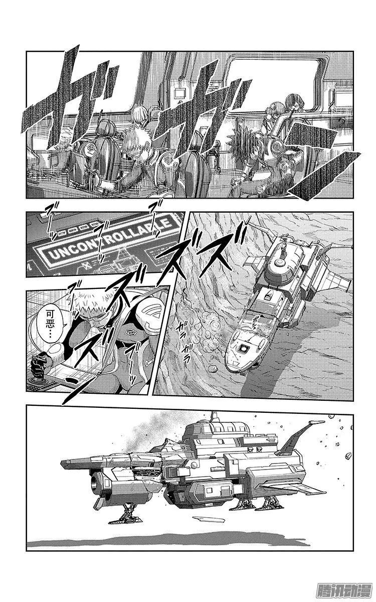 《彼方的阿斯特拉》第27话 第20页