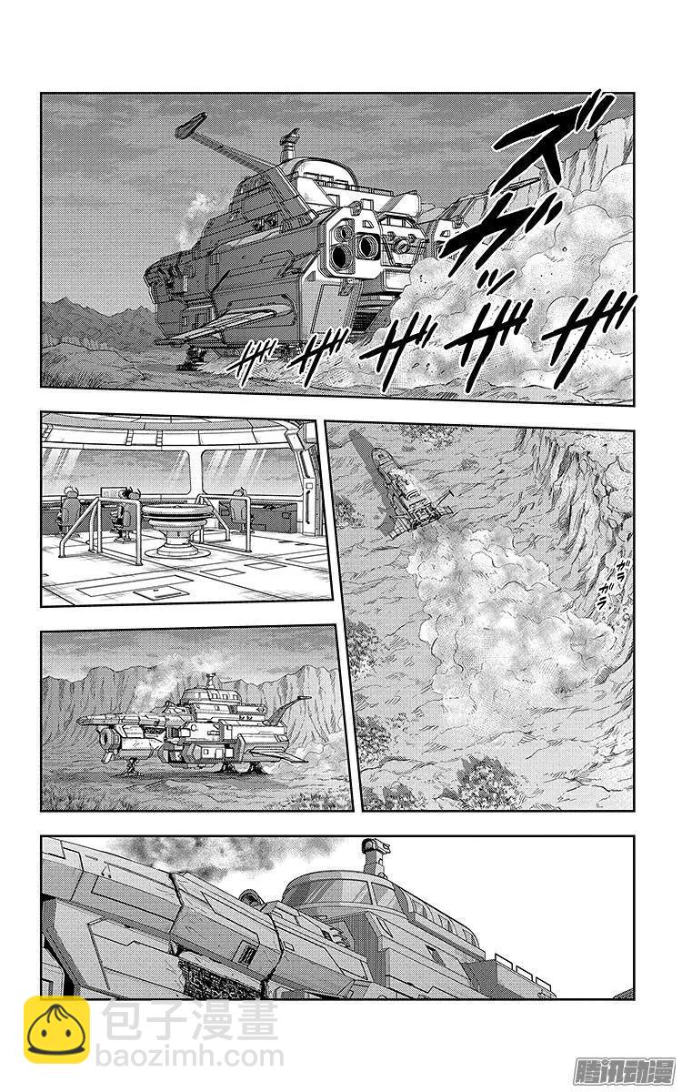 《彼方的阿斯特拉》第27话 第21页