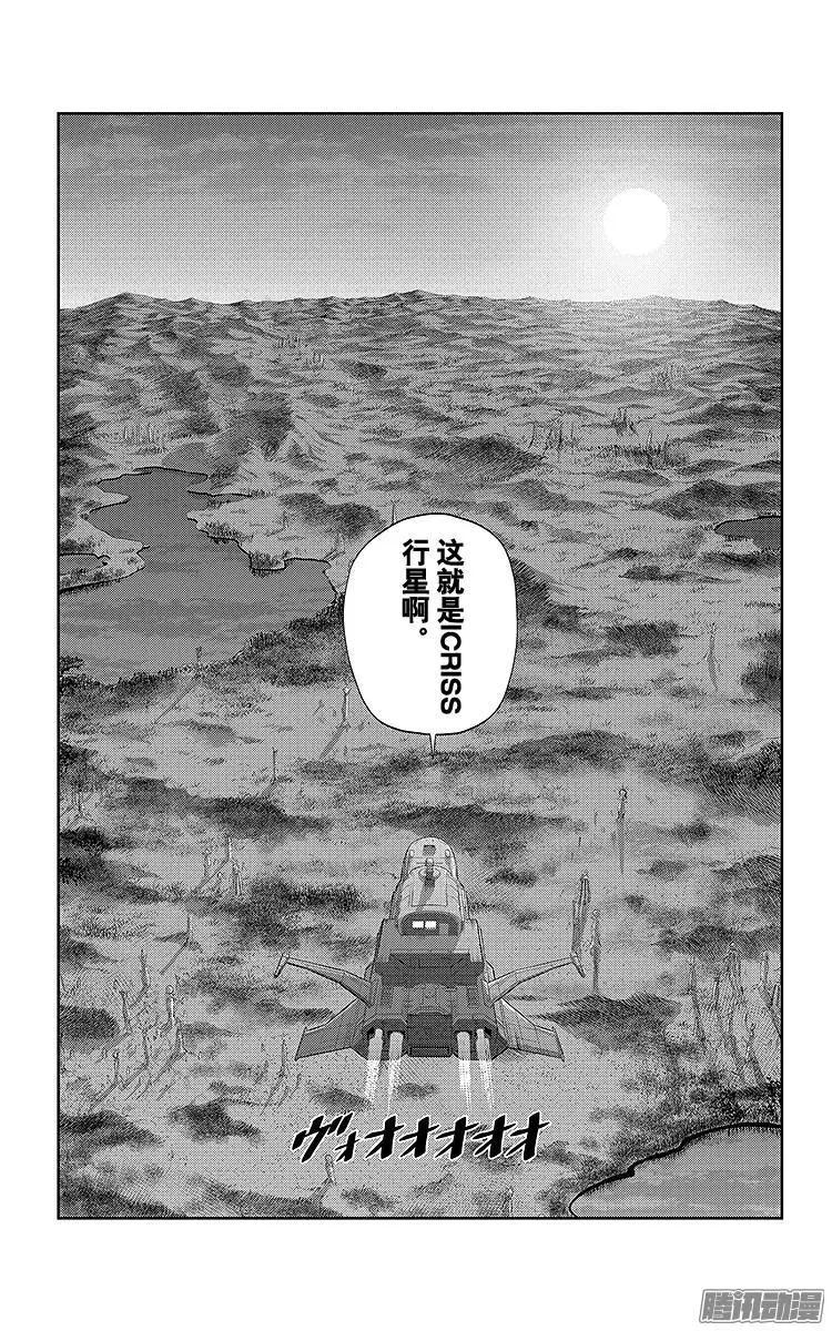 《彼方的阿斯特拉》第27话 第6页