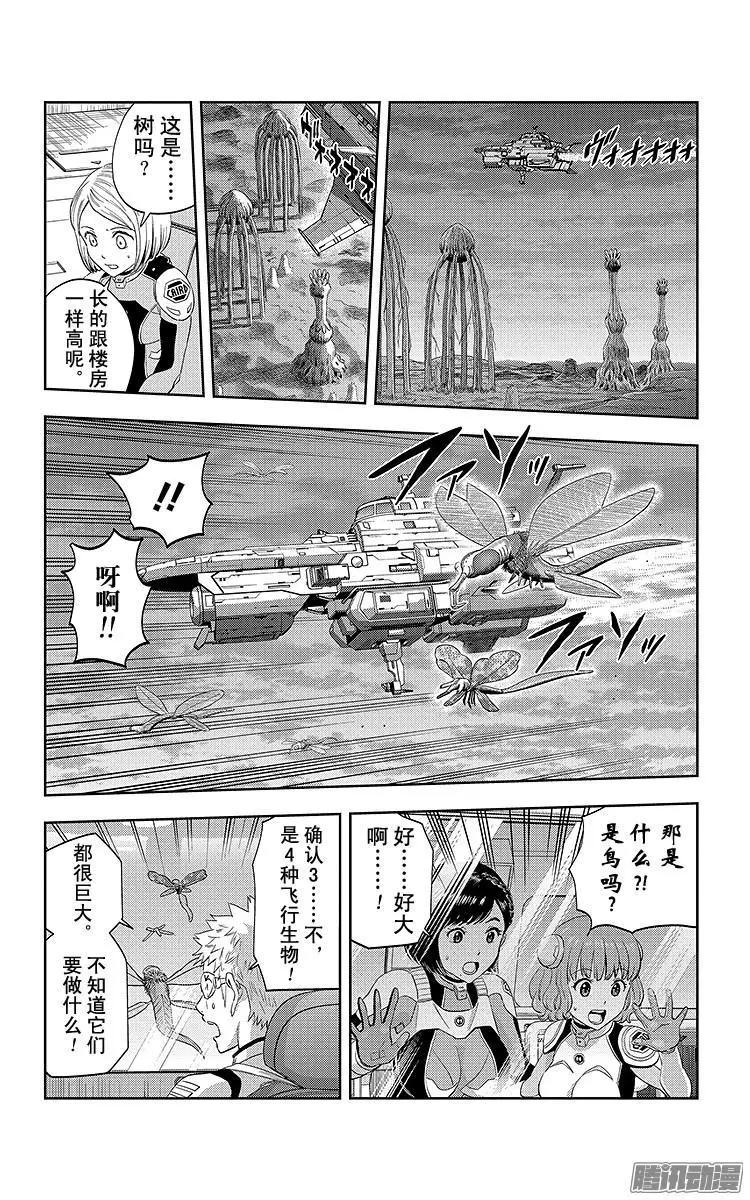 《彼方的阿斯特拉》第27话 第7页