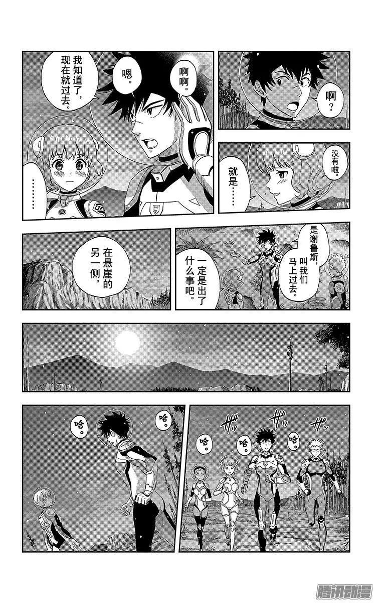 《彼方的阿斯特拉》第28话 第17页