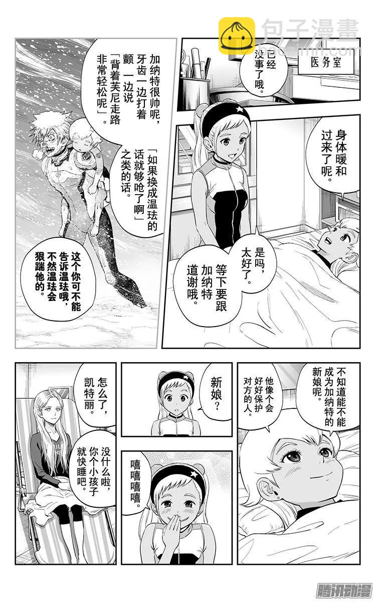 《彼方的阿斯特拉》第32话 第11页