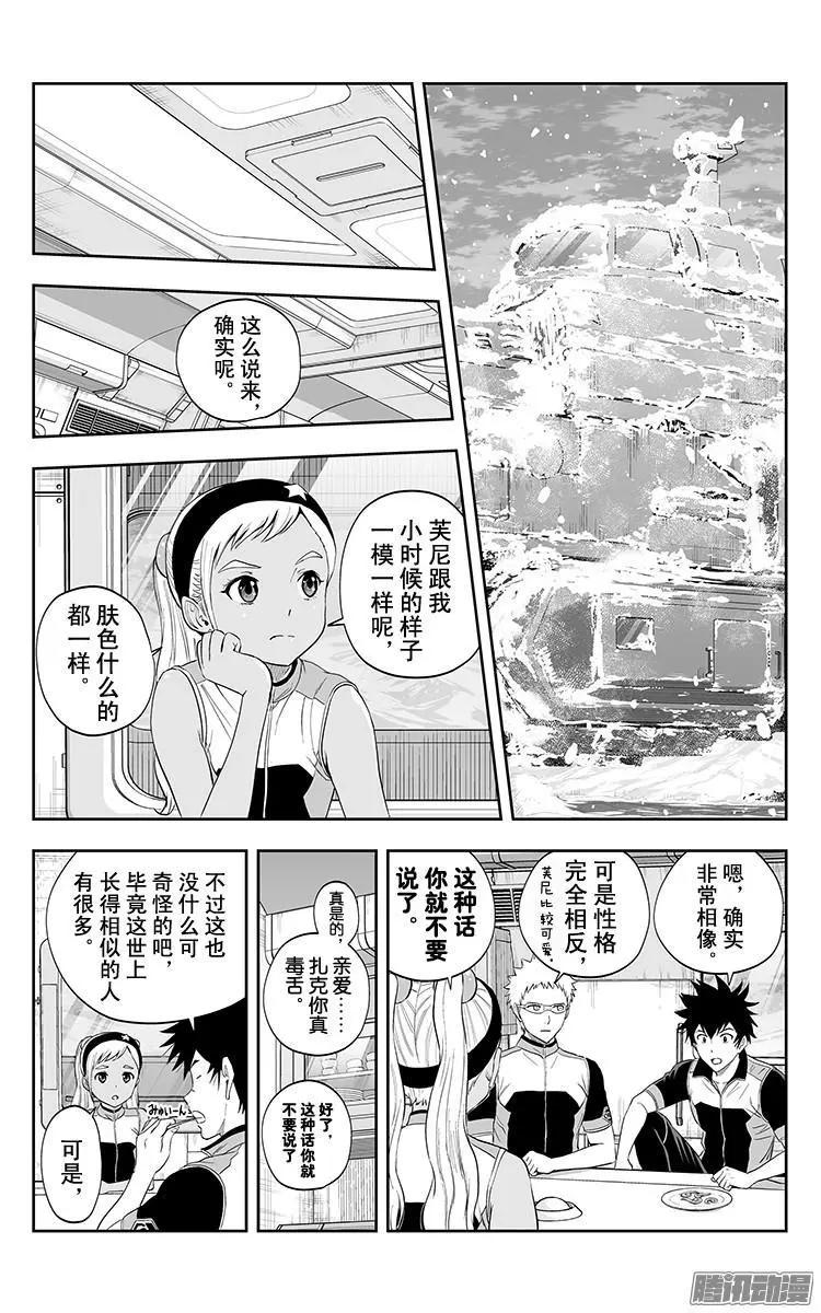 《彼方的阿斯特拉》第32话 第15页