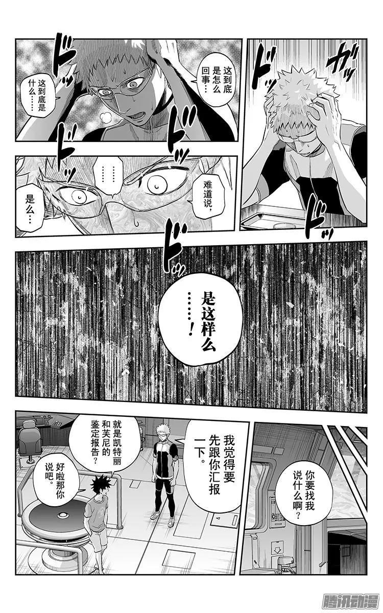 《彼方的阿斯特拉》第32话 第19页