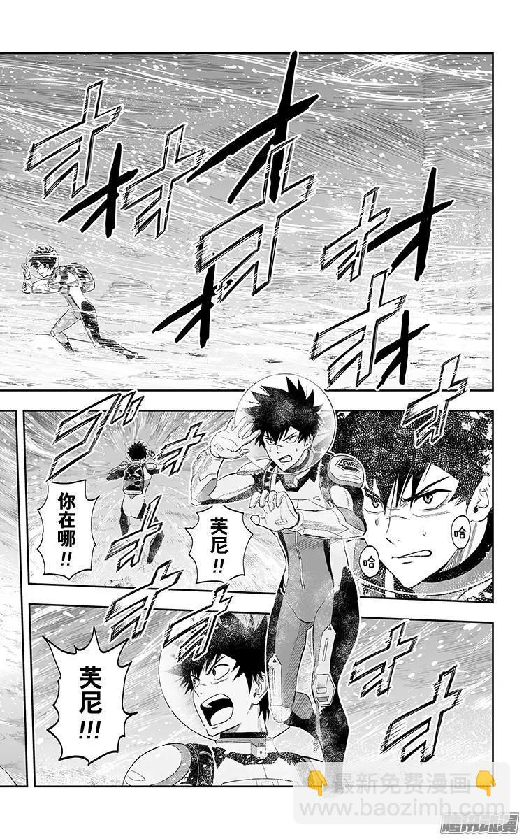 《彼方的阿斯特拉》第32话 第5页
