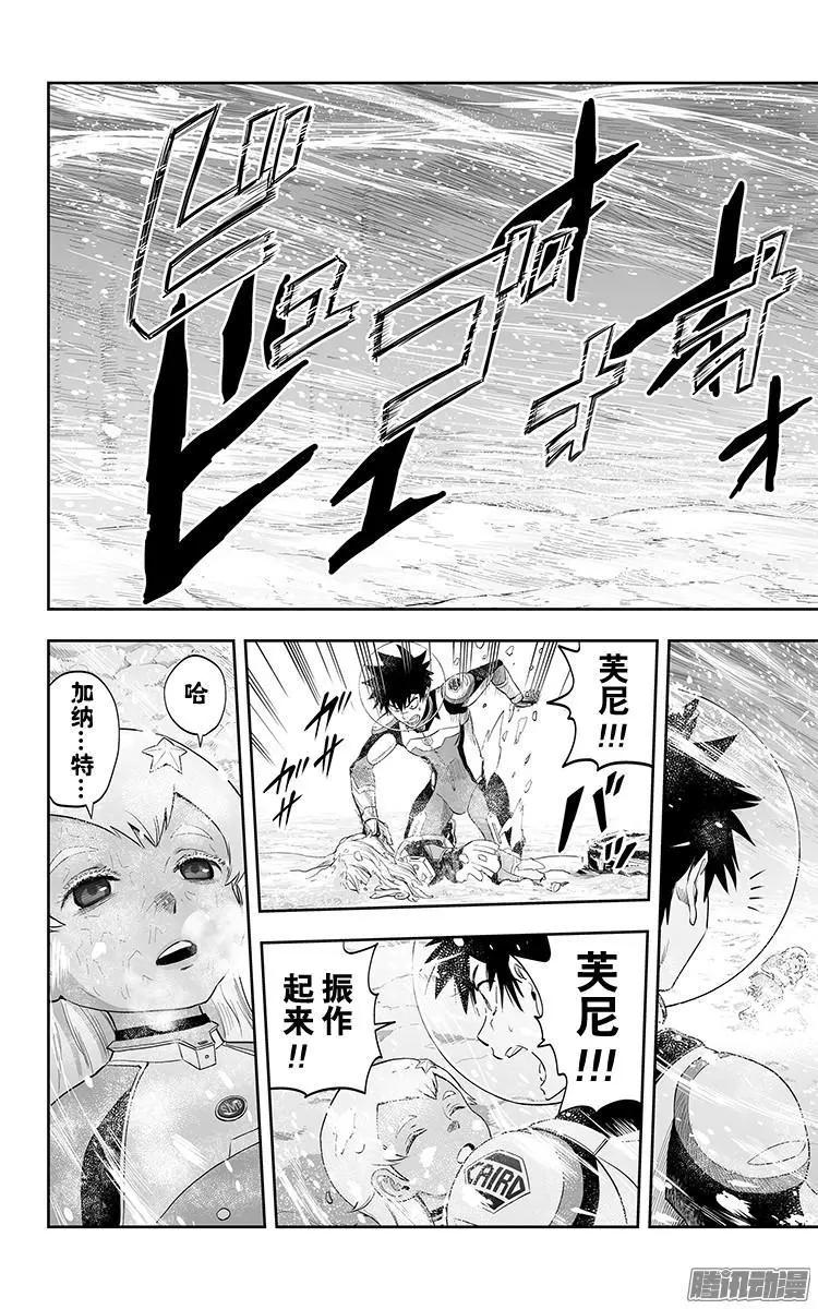 《彼方的阿斯特拉》第32话 第6页