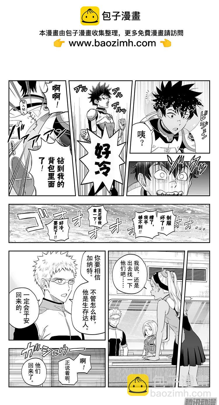 《彼方的阿斯特拉》第32话 第8页
