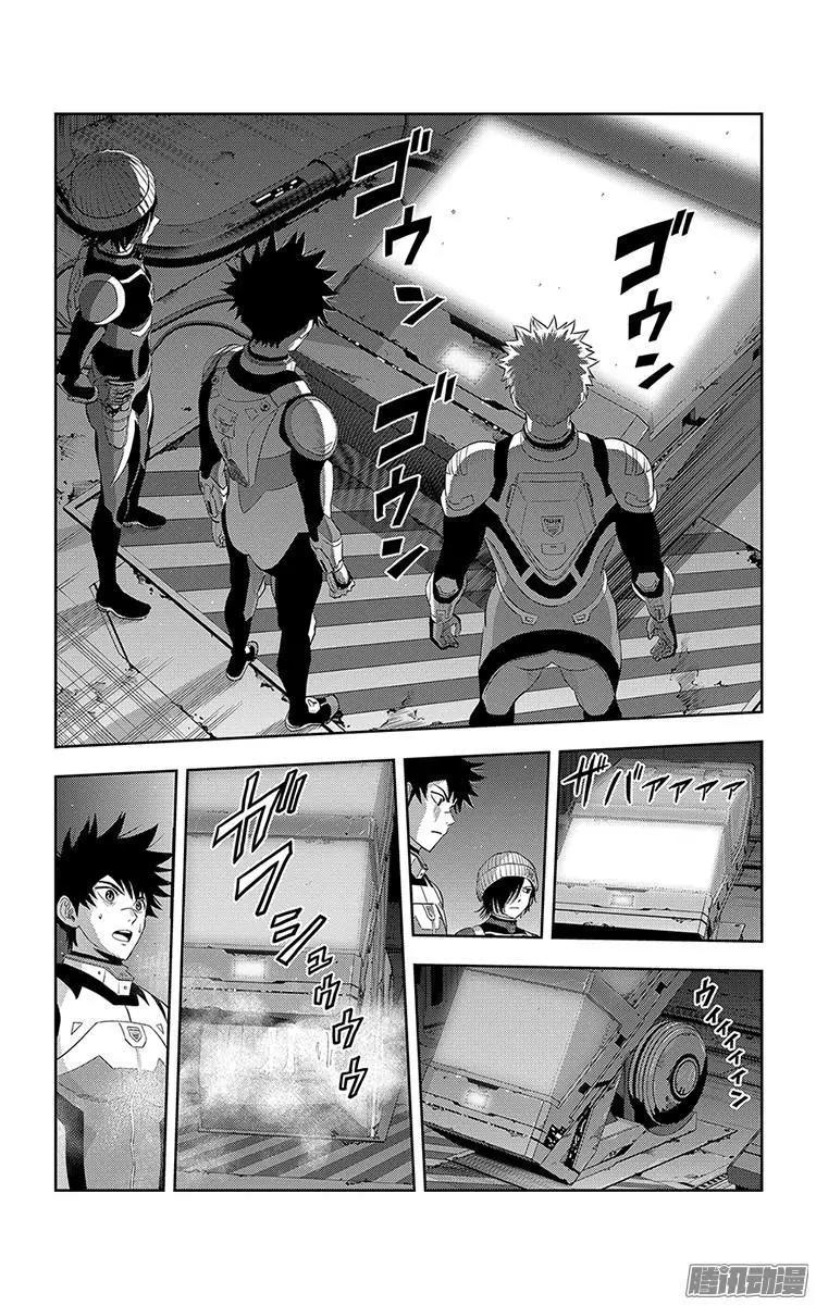 《彼方的阿斯特拉》第29话 第10页