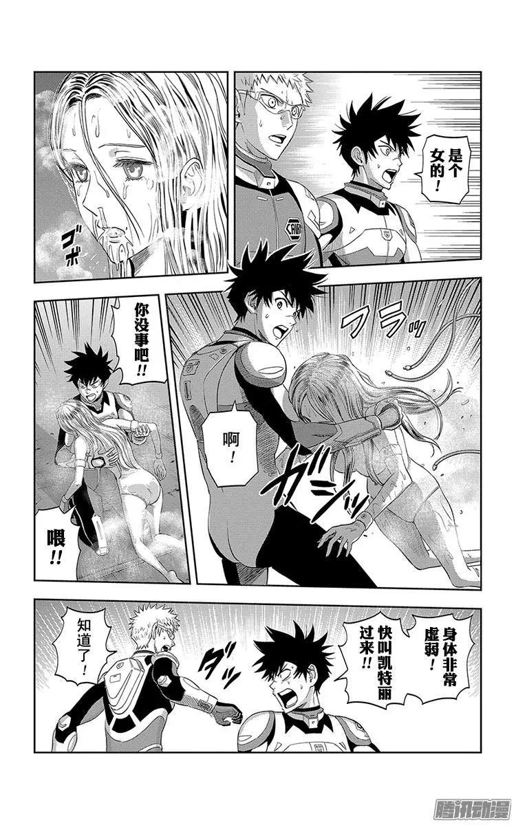 《彼方的阿斯特拉》第29话 第12页