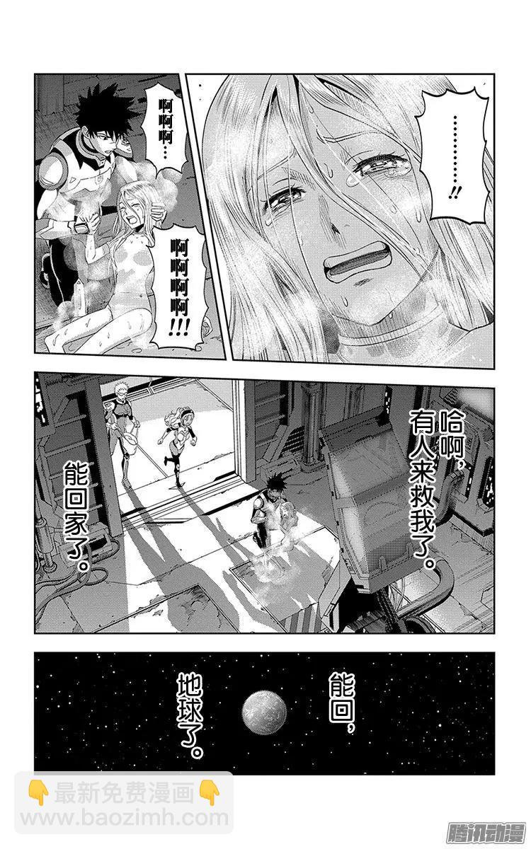 《彼方的阿斯特拉》第29话 第14页