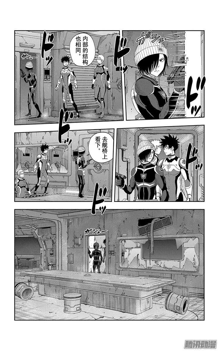 《彼方的阿斯特拉》第29话 第4页