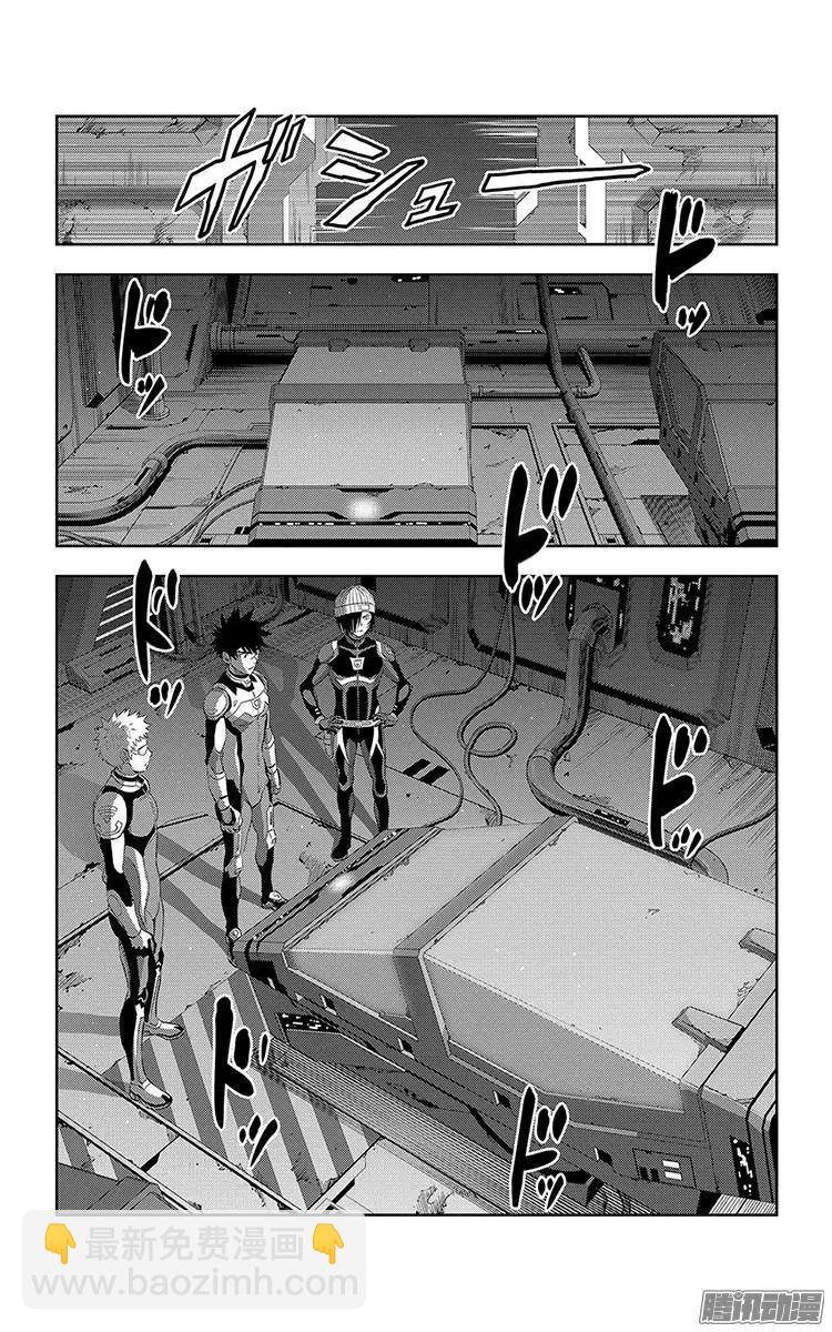 《彼方的阿斯特拉》第29话 第8页