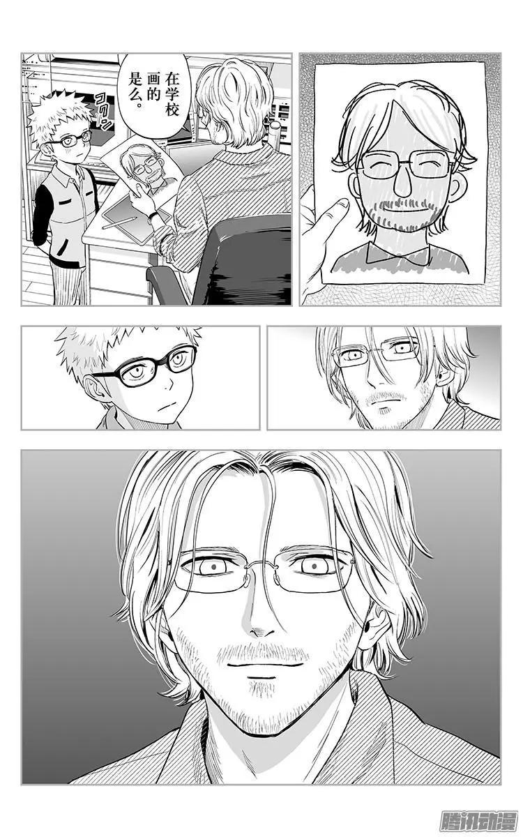 《彼方的阿斯特拉》第31话 第15页