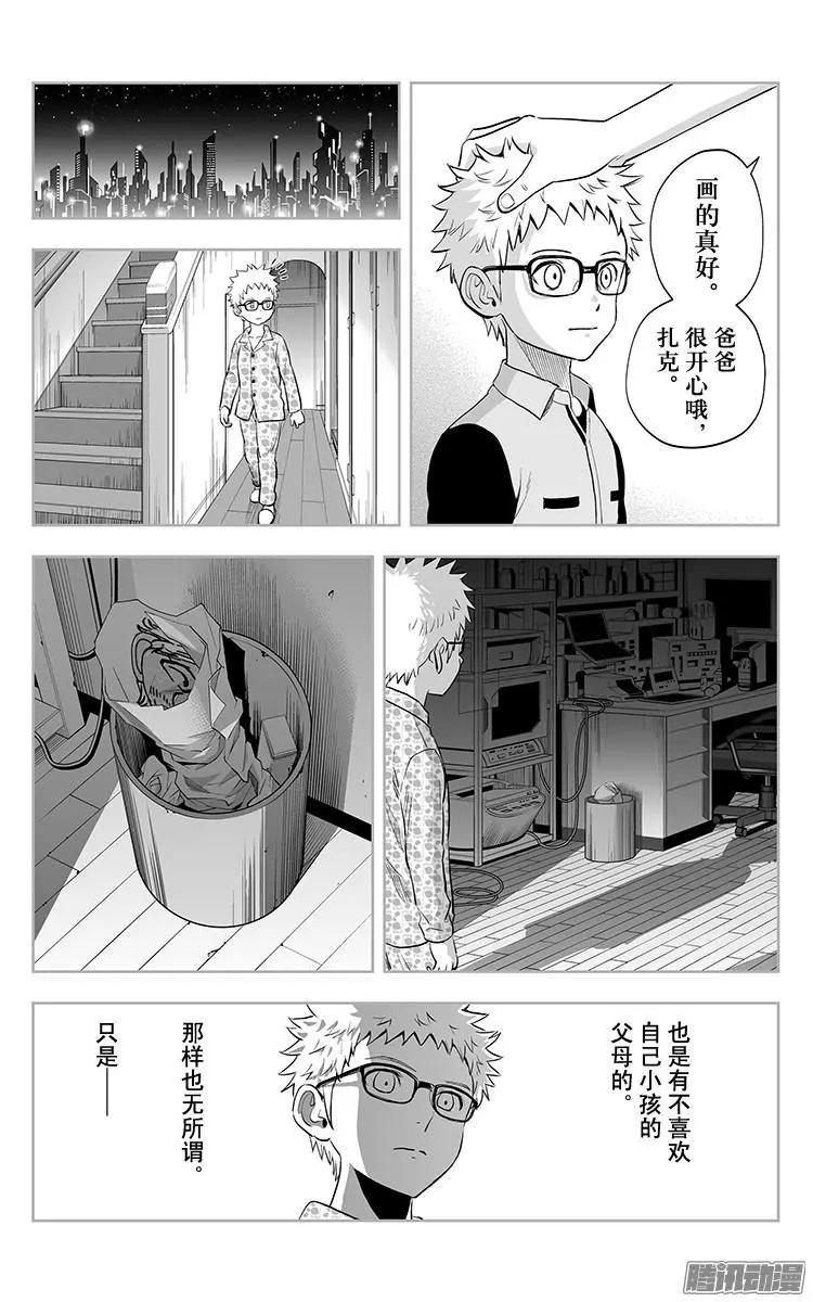 《彼方的阿斯特拉》第31话 第16页