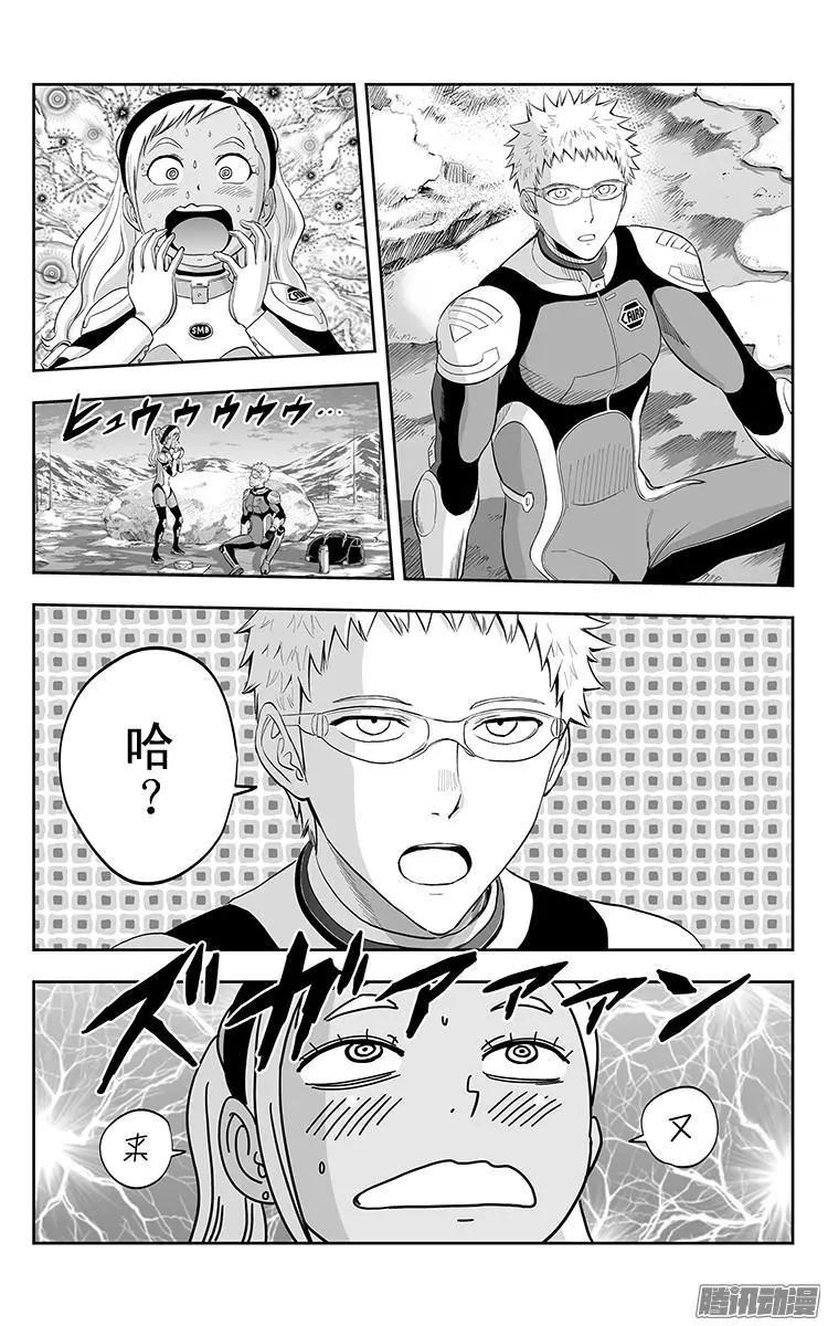 《彼方的阿斯特拉》第31话 第20页