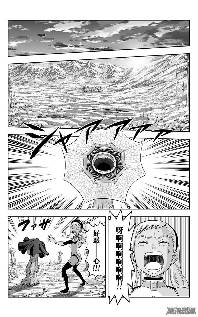 《彼方的阿斯特拉》第31话 第8页