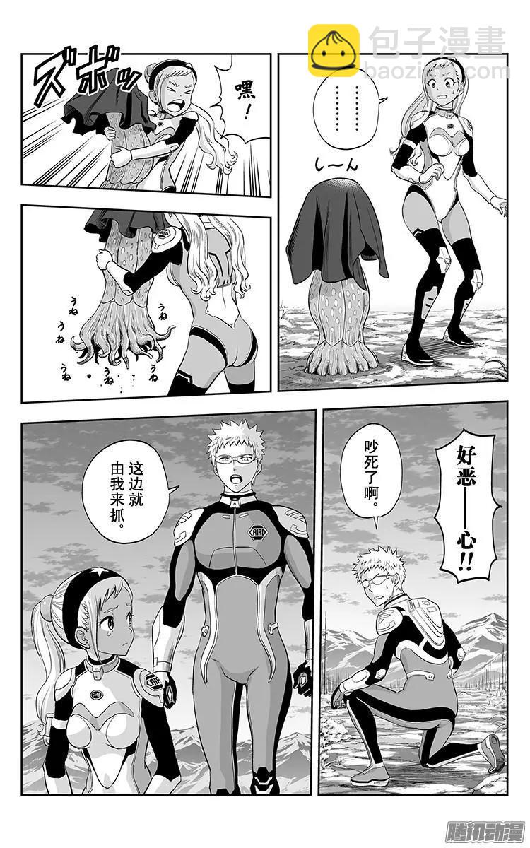 《彼方的阿斯特拉》第31话 第9页